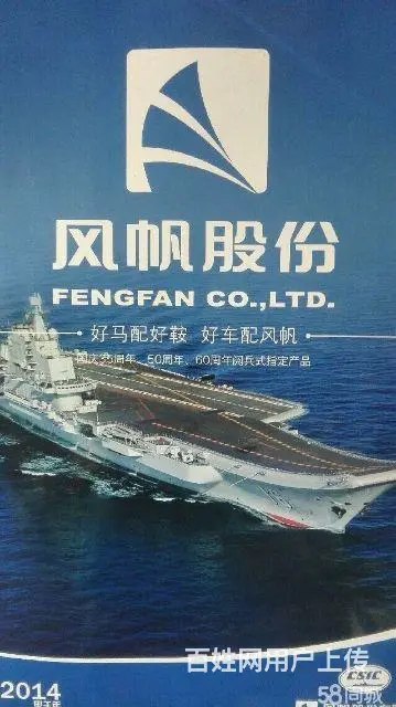 淄川上门安装汽车电瓶蓄电池13905334409 - 图片 1