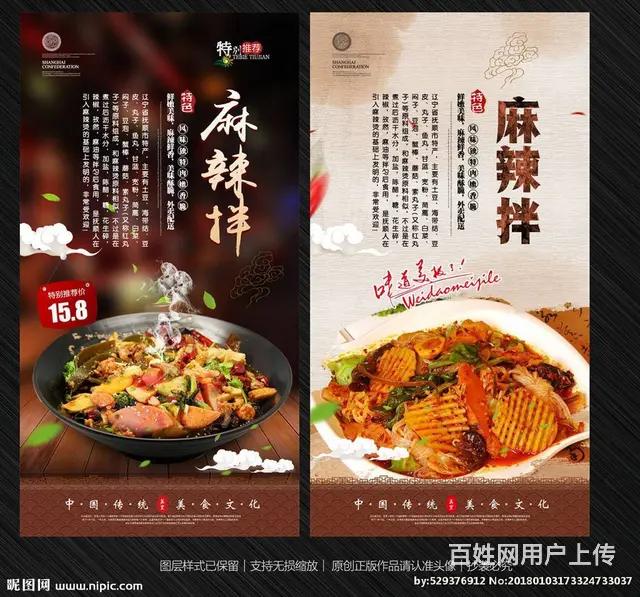 抚顺麻辣拌技术配方哪里可以学做麻辣拌 - 图片 9