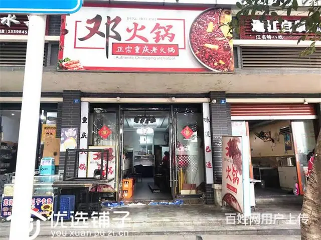 （优选铺子）江北祠堂街60平火锅店转让（8千） - 图片 1