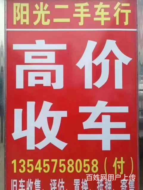 《阳光车行》宜昌高价收各种二手货车，欢迎电话询价 - 图片 1