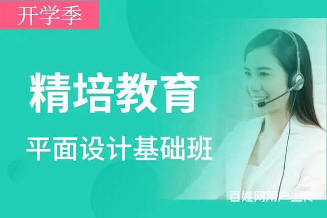 广告印刷设计培训班，美工速成班 - 图片 2