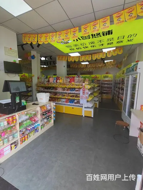 上河城南门零食店 - 图片 2