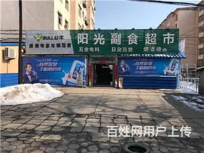 珲春中街临街150平一层超市出兑 - 图片 1