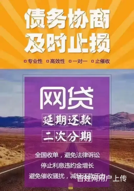 信阳*，延期减息还款，*协商还款 - 图片 2