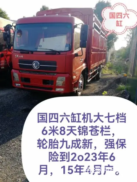 买卖二手货车枣阳 - 图片 8