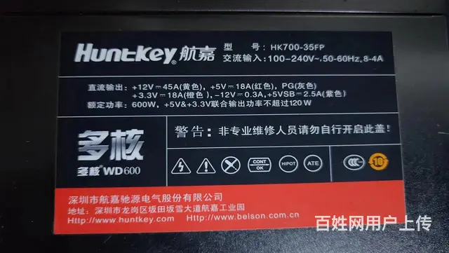 航嘉电源水冷机箱 - 图片 1