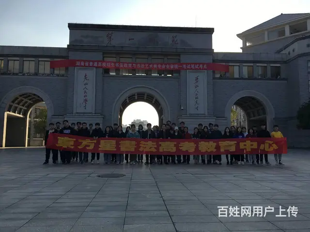 东方星书法高考2022—2023年考前培训招生简章 - 图片 4