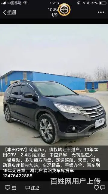靠谱抵押车 价格优惠 加微信15172610999 - 图片 9