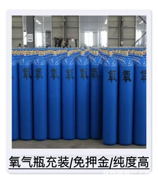 辽阳家用氧气出售本地氧气送货到家 - 图片 3