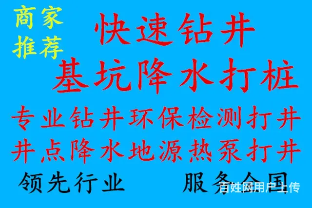 打井环保检测井岩石井桩基取芯取样降水井 - 图片 5