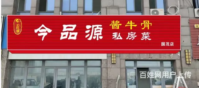 商铺转让 - 图片 6