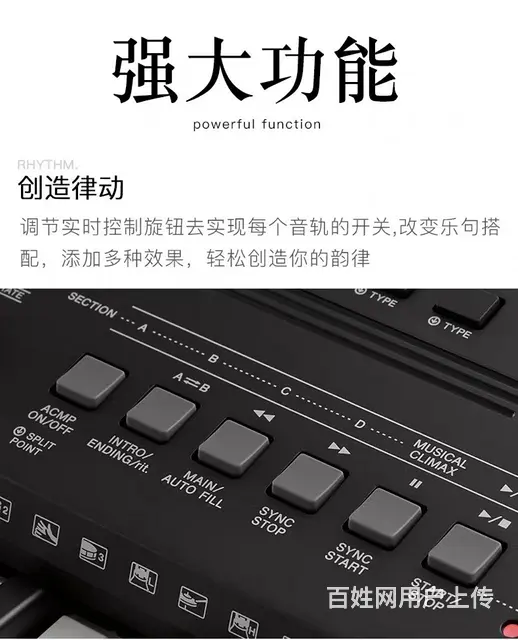 雅马哈YAMAHA电子琴PSR-E453全新未拆封 - 图片 6