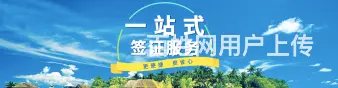 澳门商务邀请涵澳门商务合作协议澳门商务合同等签证资 - 图片 1