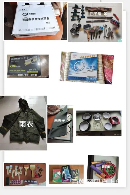 闲置物品  低价  实用  送货 - 图片 1