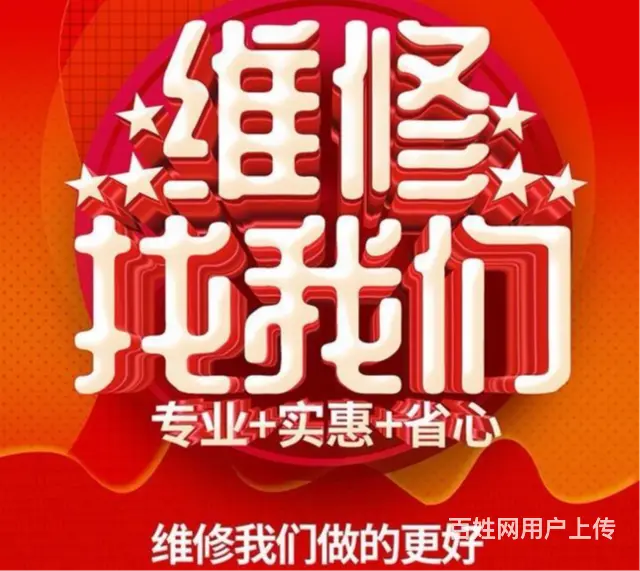 梅李洗衣机维修24小时上门服务 - 图片 1