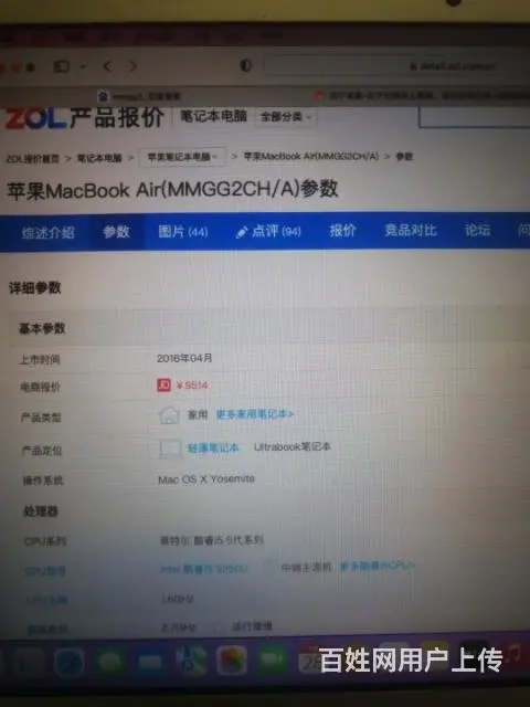 13.4寸超薄苹果笔记本mmgg2 - 图片 4