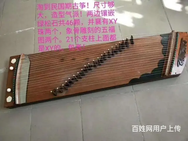 民国期的【古筝】 - 图片 8