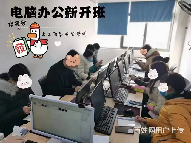 金华电脑办公培训 - 图片 2