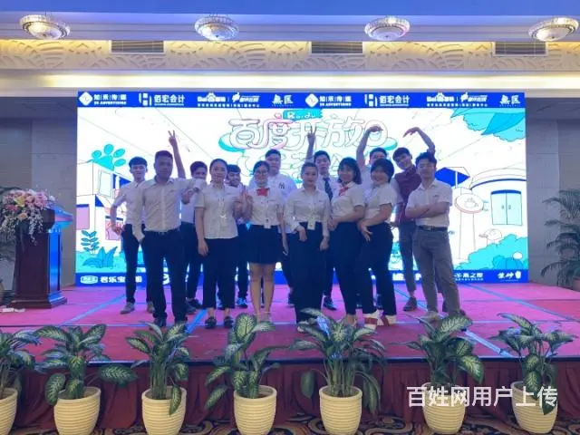 海南百度推广咨询电话_海口百度开户_百度授权海南服务商 - 图片 10