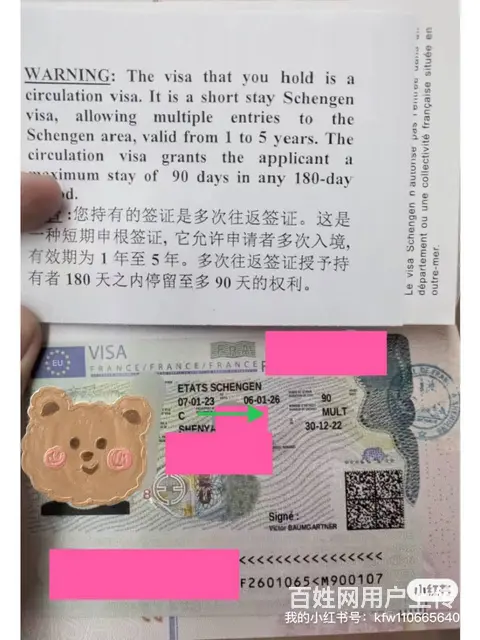 代办法国 德国 意大利签证 法国旅游签证 申根签证 - 图片 2