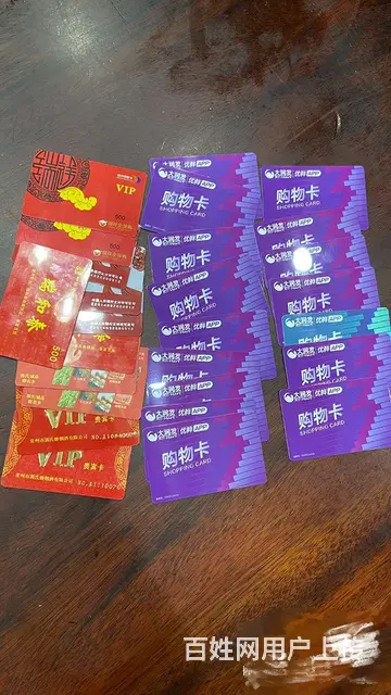 常州市哪里回收苏果超市卡？苏果卡郭氏卡爱心商务卡 - 图片 2