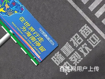 海南广告招租，地产广告，大型户外媒体，LED广告 - 图片 2