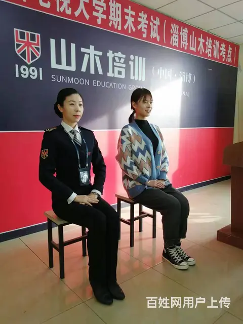 桓台 见面礼仪 个人礼仪 坐姿 站姿 - 图片 6