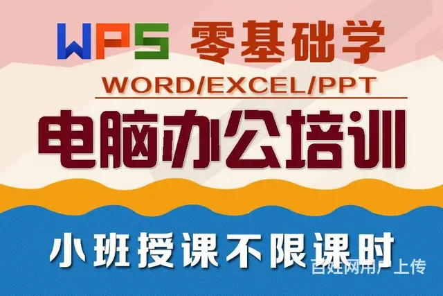 兰州电脑培训班学习零基础短期电脑速成班 - 图片 3