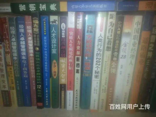 闲置图书低价处理 - 图片 5