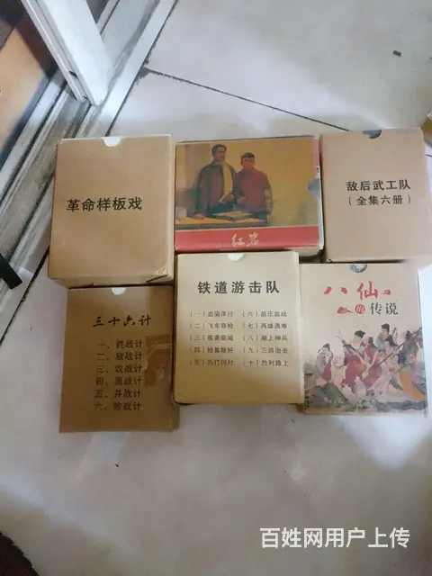 小人书 - 图片 5