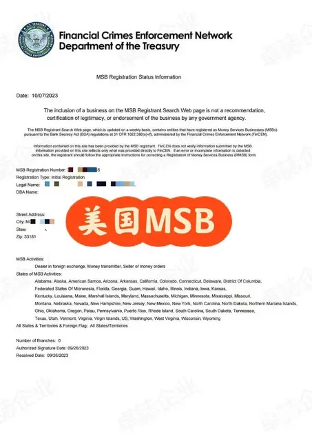 MSB牌照有哪些合规要求？ - 图片