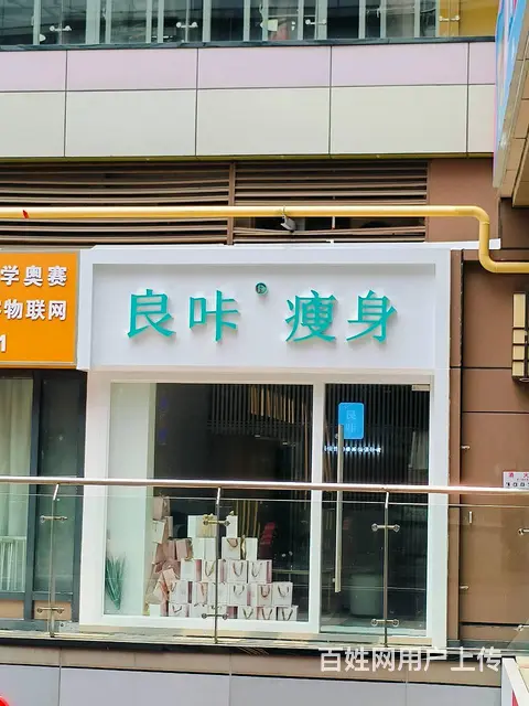 （51旺铺推荐）吾悦广场130平美容美体店转让 - 图片 12