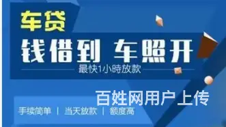 房产抵押 先息年化2.8%有房可贷 无需流水下款快 - 图片 2