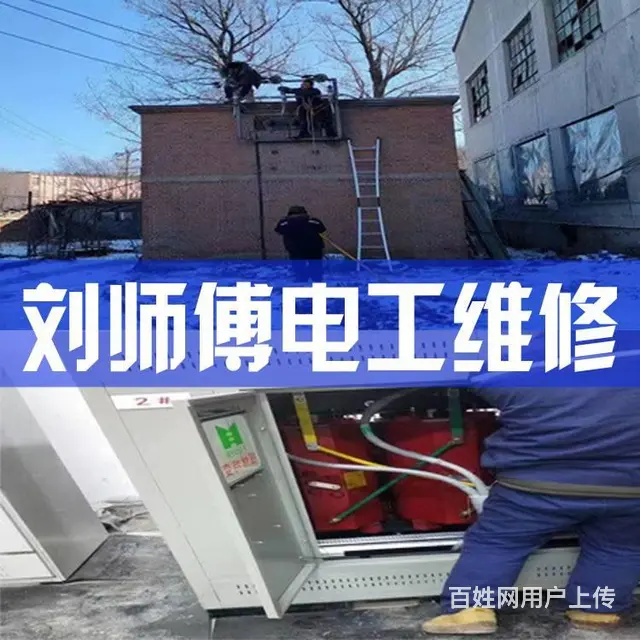 专业电工 网络布线 监控安装 刷车机维修 灯具安装 - 图片 9