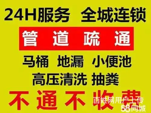 济南天桥区维修水管公司,卫生间查漏水 - 图片 1