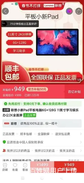 【搞定了！】二手平板小新Pad - 图片 6