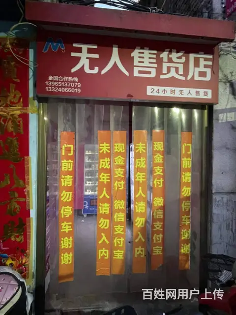 旺铺临街小吃店招租 - 图片 1