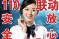 天河翠湖街24小时换锁服务电话 - 图片