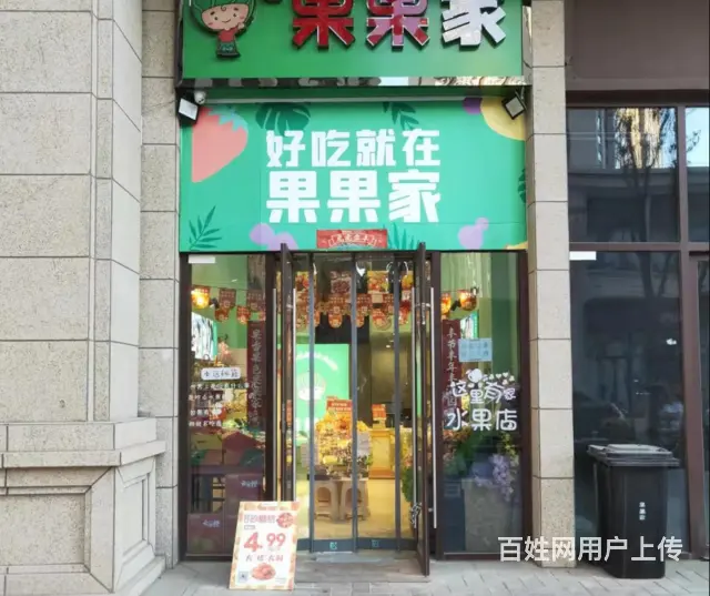 7505(七P）个人城中区红星天铂一期东区西门果果家水果店转 - 图片 4