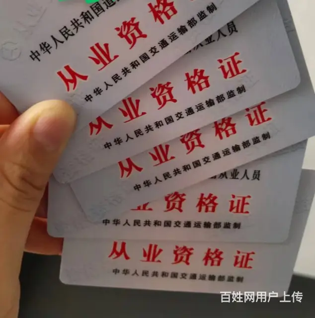 福建泉州报名从业证，南安货运资格证多少钱， - 图片 4