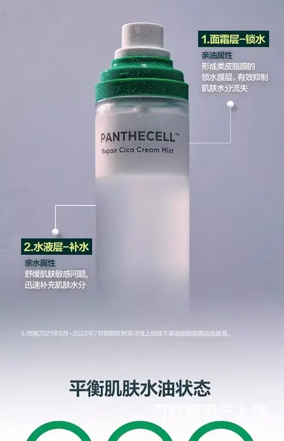 BOH百析珀积雪草面霜喷雾批发代理一件代发 - 图片 6