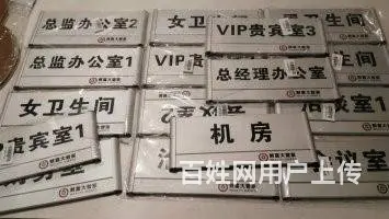 制作道路标识牌、奖牌、各类灯箱制作、各类科室牌 - 图片 6