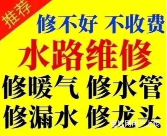 吉林昌邑区马桶安装维修24小时服务 - 图片 3