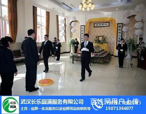 殡仪报价,殡仪,武汉长乐园 - 图片 2