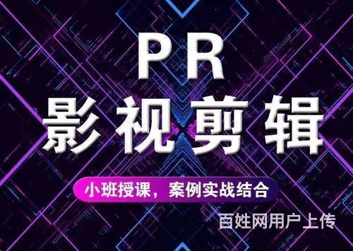 绍兴柯桥视频剪辑PR培训到兴德！ - 图片 3