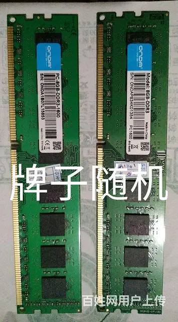 AMD DDR3 1600 8G内存 - 图片