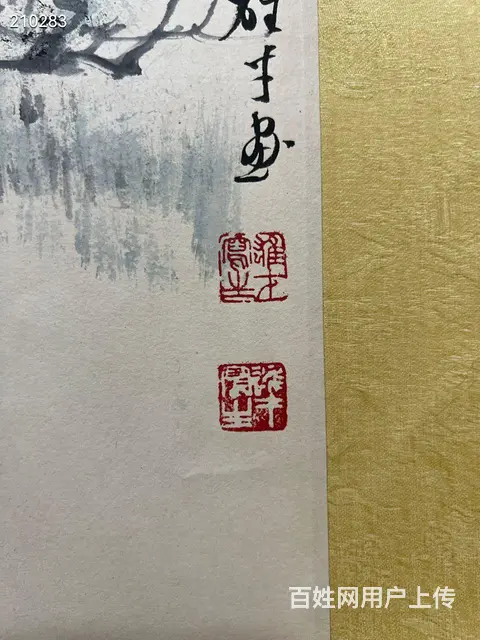 黎雄才画片，画芯尺寸：34*30cm - 图片 6