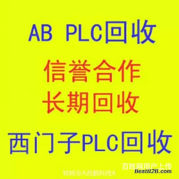 大量回收欧姆龙plc扩展模块CP1W8ED模块温度 - 图片 2