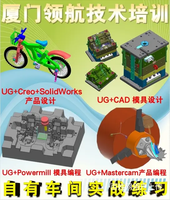 泉州SolidWorks产品设计培训 - 图片 2