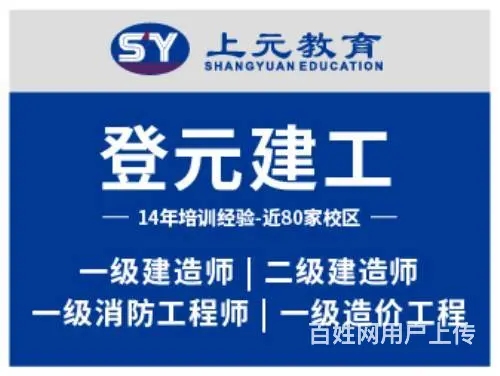 盐城一级建造师培训|建造师考试注意事项 - 图片